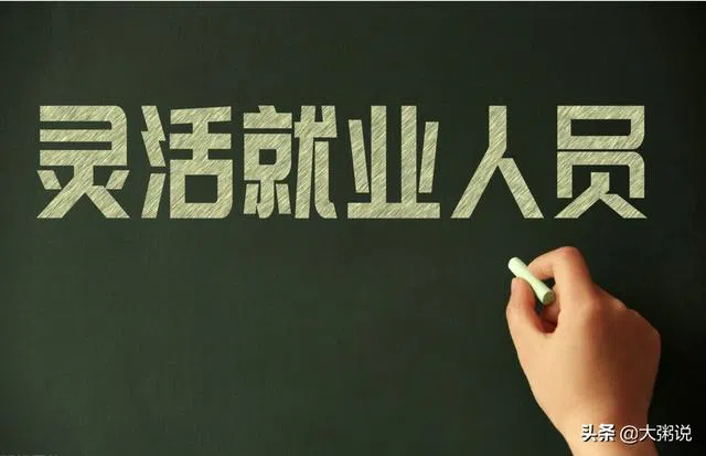 灵活就业人员，自己缴费15年，个人账户5万多元，退休金多少钱？