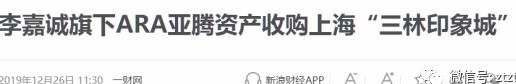 中国崛起,李嘉诚回来了