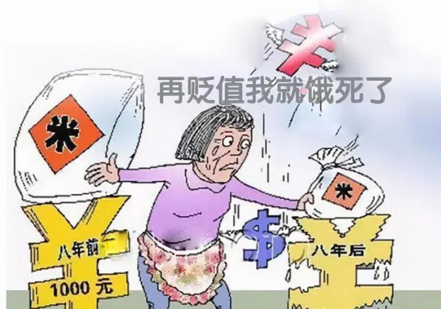 近二十年人民币对国外货币的汇率变化，人民币是升值还是贬值好？